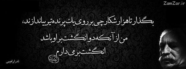 عکس نوشته تنهایی و غمگین ۹۴