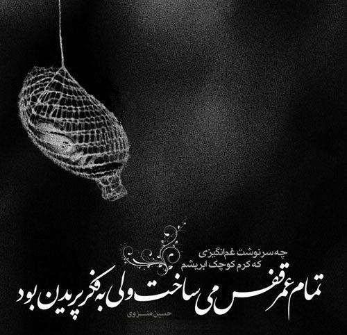 عکس نوشته ها و جملات جدید عاشقانه غمگین ۹۴