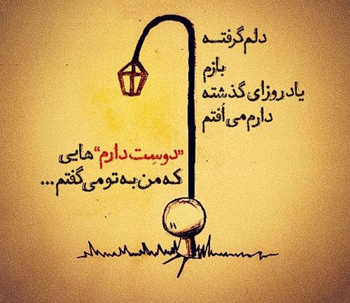 عکس نوشته های جدید و زیبا خرداد 94 