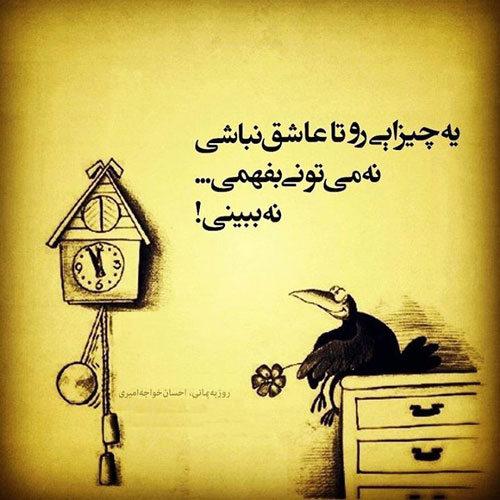 عکس نوشته های جدید و زیبا  – جملکس (خرداد 94)