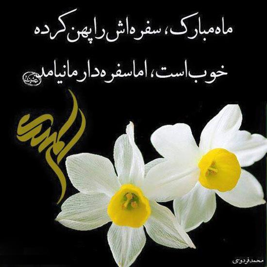 عکس نوشته های جدید عاشقانه مرداد ۹۴, آرشیو عکس نوشته ها, aks neveshte ,aks neveshte 94, aks neveshte asheghane mordad 94 ,aks neveshte jadid, tarane graphy , ترانه گرافی, ترانه گرافی جدید, ترانه گرافی خاص, ترانه گرافی زیبا, ترانه گرافی عاشقانه مرداد 94 ,جملات تصویری جدید, جملات تصویری زیبا, جملات تصویری عاشقانه مرداد 94, جملکس, جملکس 94, جملکس جدید ,جملکس زیبا ,جملکس عاشقانه مرداد 94 ,عکس متن دار, عکس نوشته, عکس نوشته 94, عکس نوشته جدید, عکس نوشته جدید مرداد 94 ,عکس نوشته خاص, عکس نوشته زیبا, عکس نوشته شعر, عکس نوشته شعرا ,عکس نوشته عاشقانه مرداد 94, عکس نوشته قشنگ, عکس نوشته های جدید عاشقانه مرداد 94 ,عکس نوشته های عاشقانه