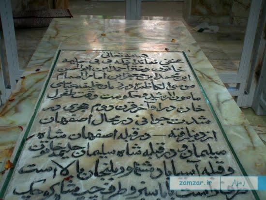 شجره نامه امامزاده حلیمه خاتون
