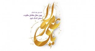 امام علی