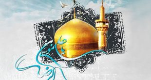 امام رضا