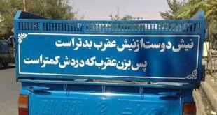 پشت وانت