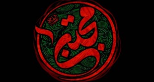 امام حسن مجتبی سلام الله علیه