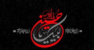 لبیک یا حسین ع