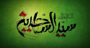 ولادت امام سجاد