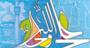 عید غدیر