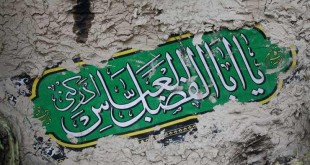ابالفضل العباس ع
