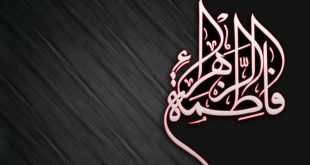 شهادت حضرت زهرا (س)