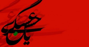 امام حسن عسگری ع