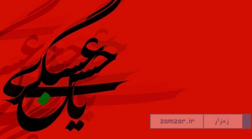 امام حسن عسگری ع