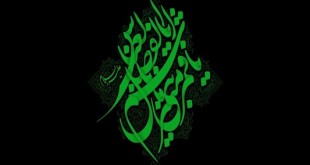 ماه بنی هاشم