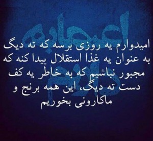 عکس نوشته های جدید و زیبا, aks neveshte, aks neveshte 93 ,aks neveshte 94, aks neveshte ghashang, aks neveshte ziba, cart postal, جملات تصویری,جملات تصویری جدید ,جملکس,جملکس 2015, جملکس اسفند 93, جملکس تیکه دار ,جملکس جدید, جملکس خنده دار, جملکس زیبا ,عکس نوشته, عکس نوشته اسفند 93, عکس نوشته برای اینستاگرام, عکس نوشته تیکه دار, عکس نوشته جدید, عکس نوشته خنده دار ,عکس نوشته زیبا ,عکس نوشته شاد ,عکس نوشته غمگین, عکس نوشته قشنگ ,عکس نوشته های جدید و زیبا, عکس نوشته های جدید و زیبا اسفند 93