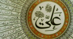 یا مولا علی (ع)