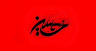 شعر اربعین