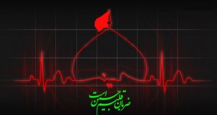 حسین را دوست می دارم