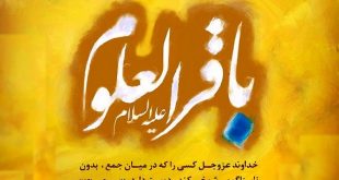 میلاد باقر