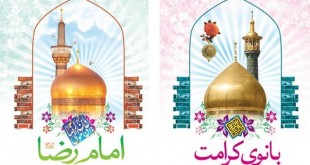 دهه کرامت