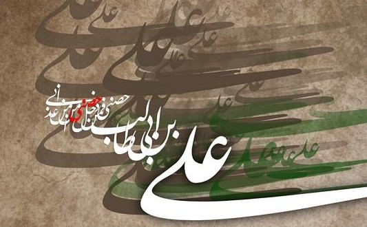 یا علی