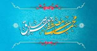 اس ام اس و پیامک ویژه هفدهم ربیع الاول