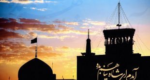 یا امام رضا