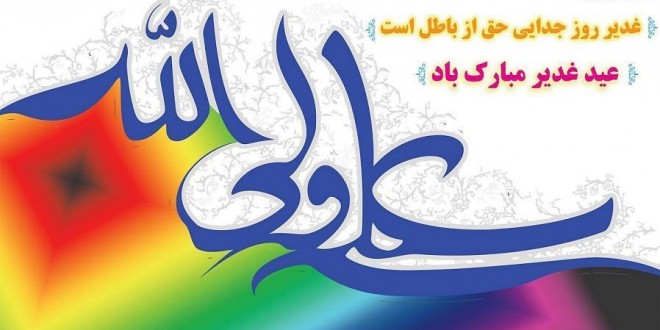 علی ولی الله