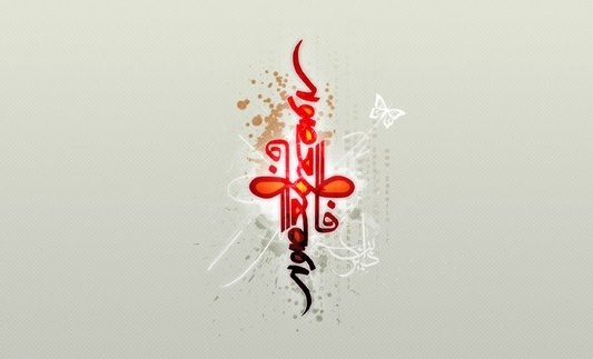 حضرت معصومه(س)
