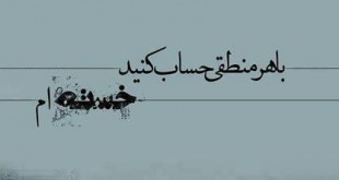 اس ام اس های جدید فاز سنگین و تیکه دار (خرداد ۹۴)