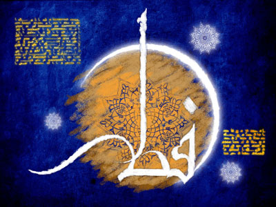 عید سعید فطر