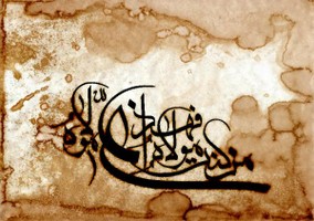 دوبیتی زیبا برای عید غدیر خم
