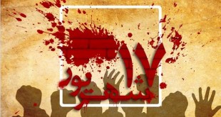 اس ام اس و پیامک قیام خونین 17 شهریور 1357