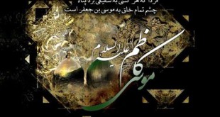 شهادت امام کاظم ع