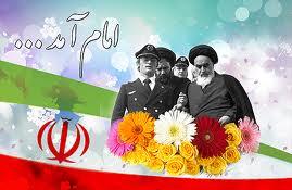 اس ام اس جدید دهه فجر