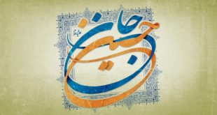 امام حسین