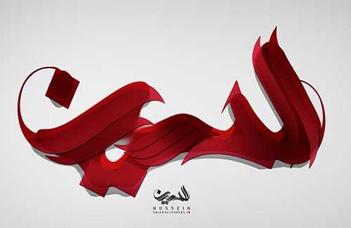 امام حسین ع
