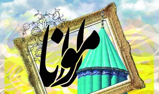 مولانا