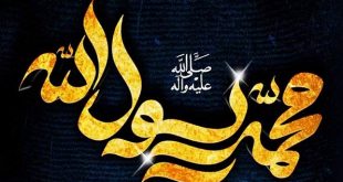 پیامبر مهربانی