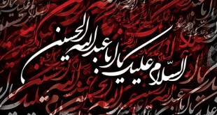 ماه محرم