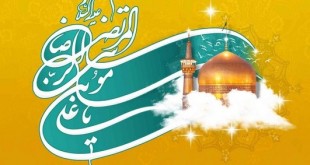 ولادت امام رضا ع