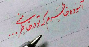 زیبا