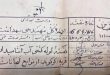 نقشه لوله کشی آب آشامیدنی کرکوند