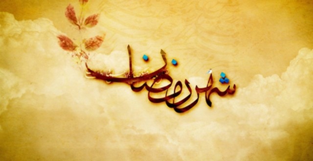 رمضان مبارک