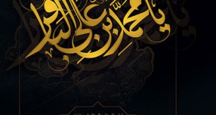 شهادت امام محمد باقر (ع)