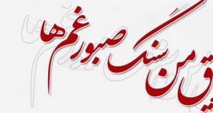 رفیق بامرام