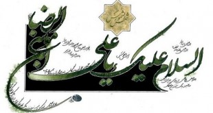 امام رضا (ع)