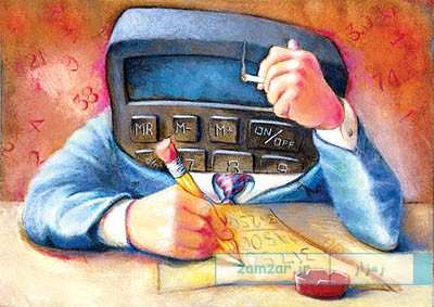 روز حسابداری