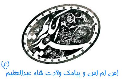 سیدالکریم