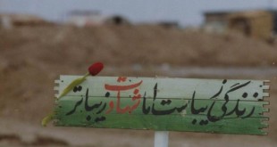 مقام شهید